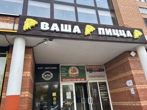 Кафе, г. Звенигород, мкр. Супонево, д. 1